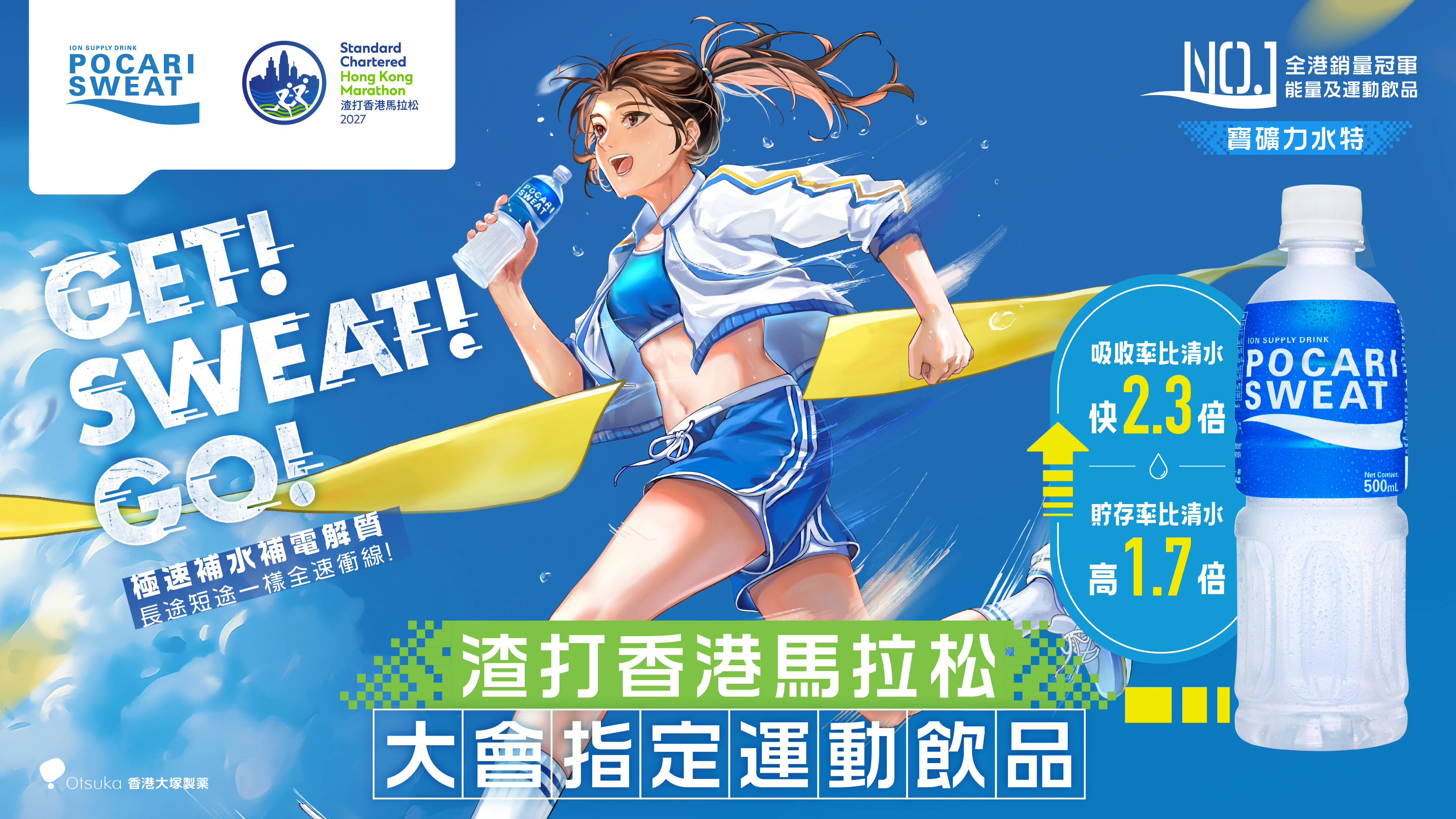 PS x SCHKM 2027 Web Banners_hor_CHI_update